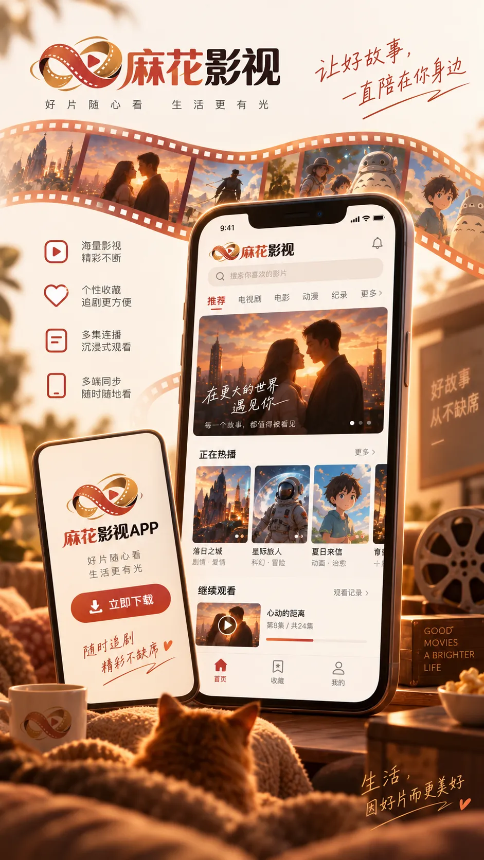 电影观看时长与题材选择